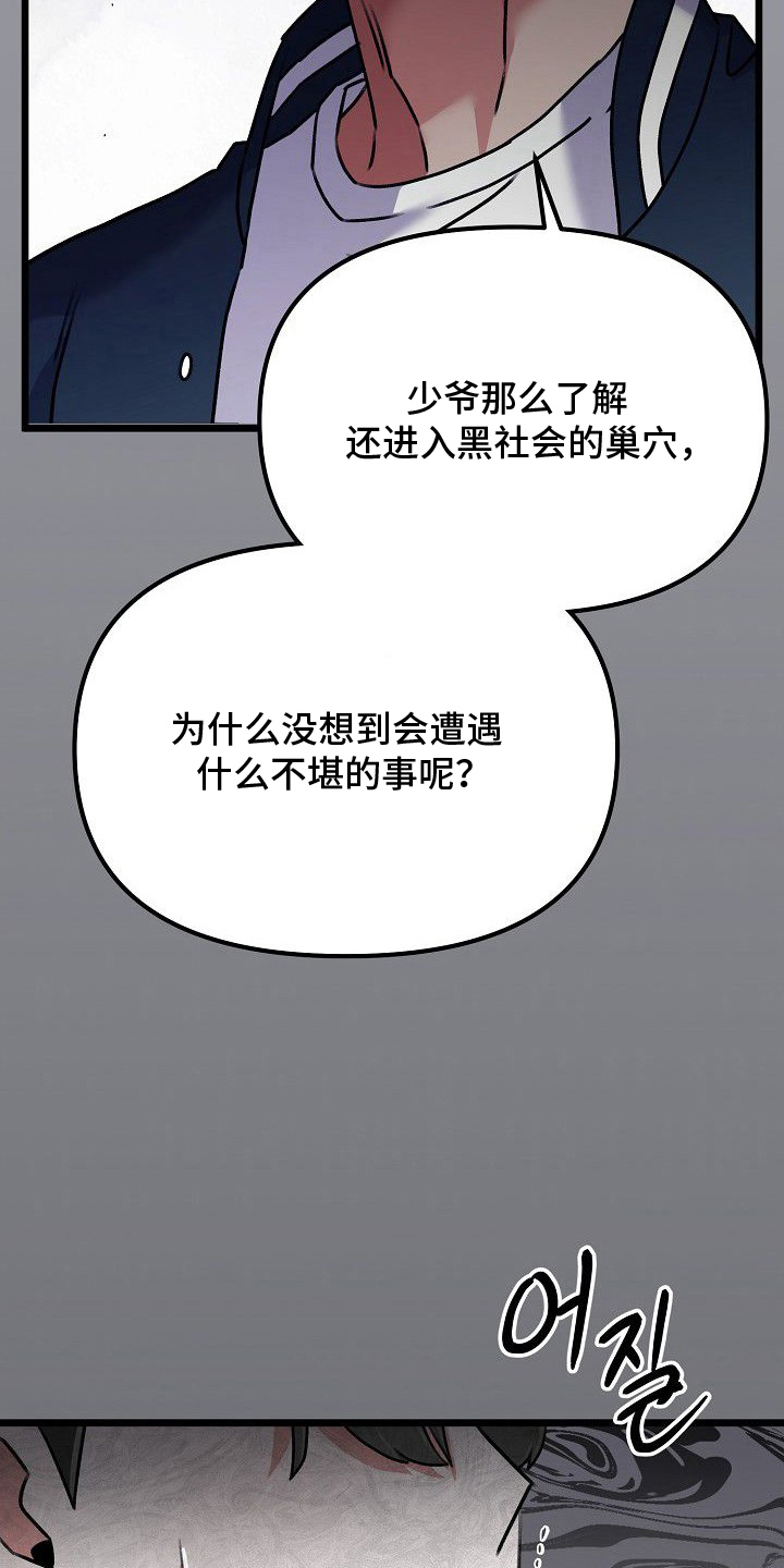 依存牢笼 - 被发现的秘密 - 第13页