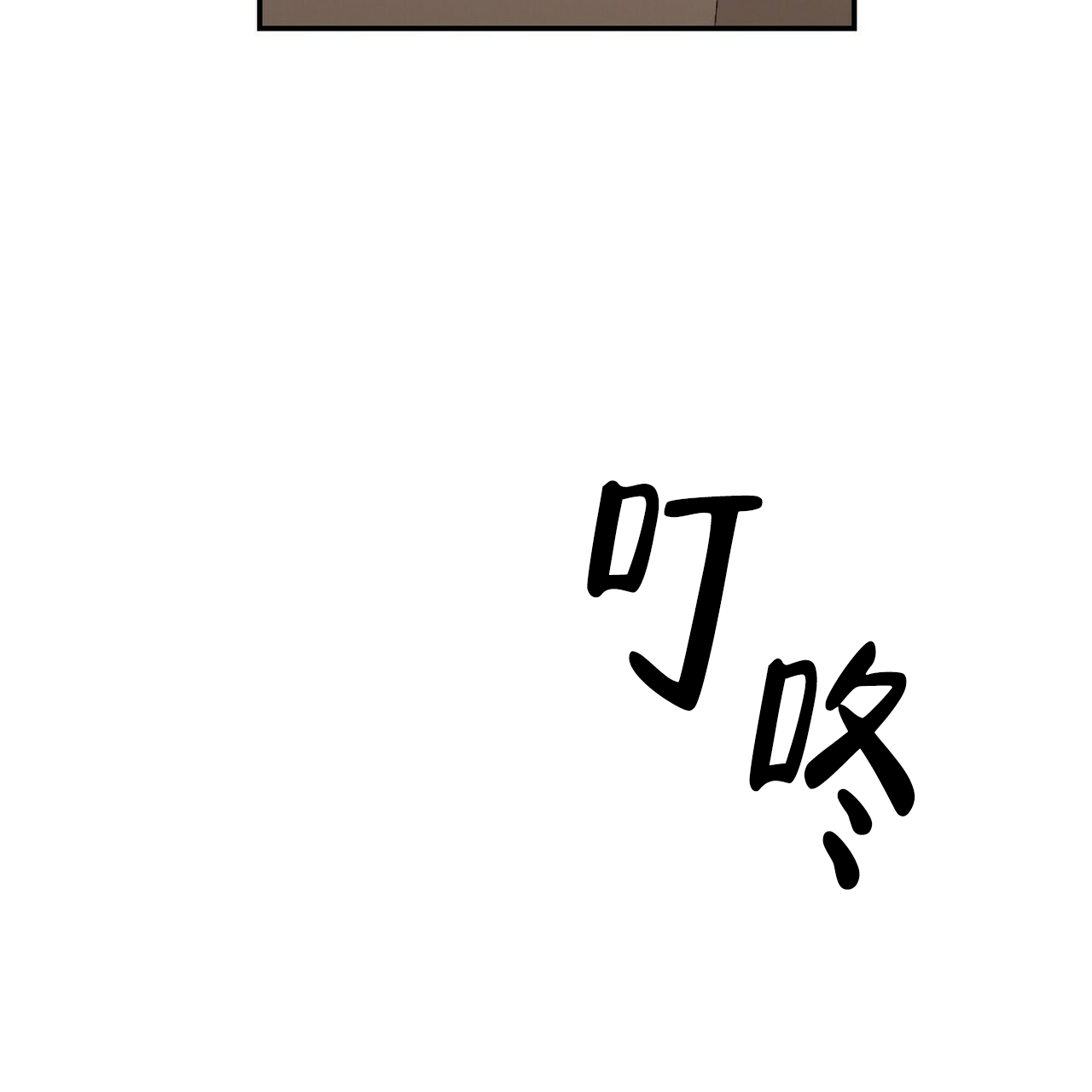 圣诞酒店 - Un-holy night(4) - 第68页