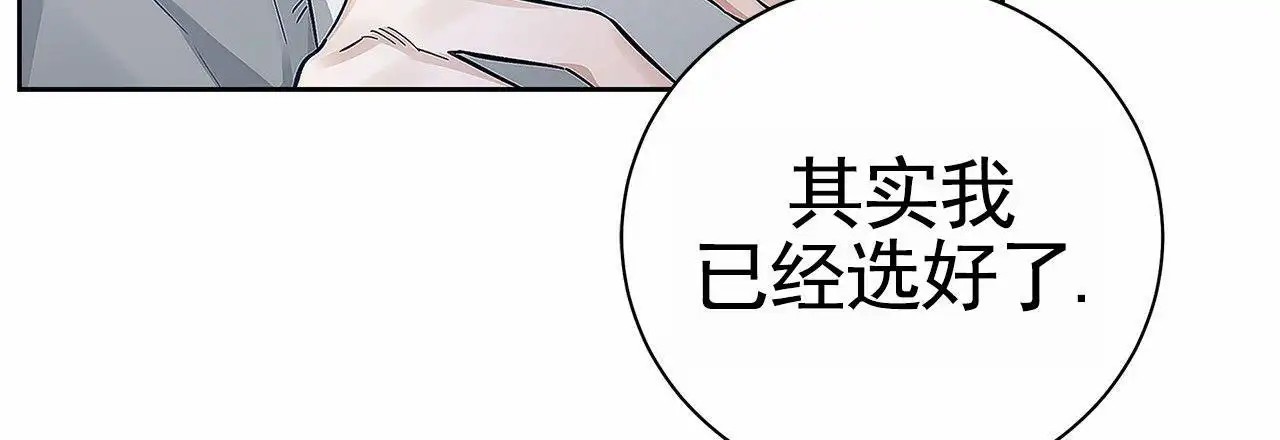 不对等爱情 - 男二 - 第10页