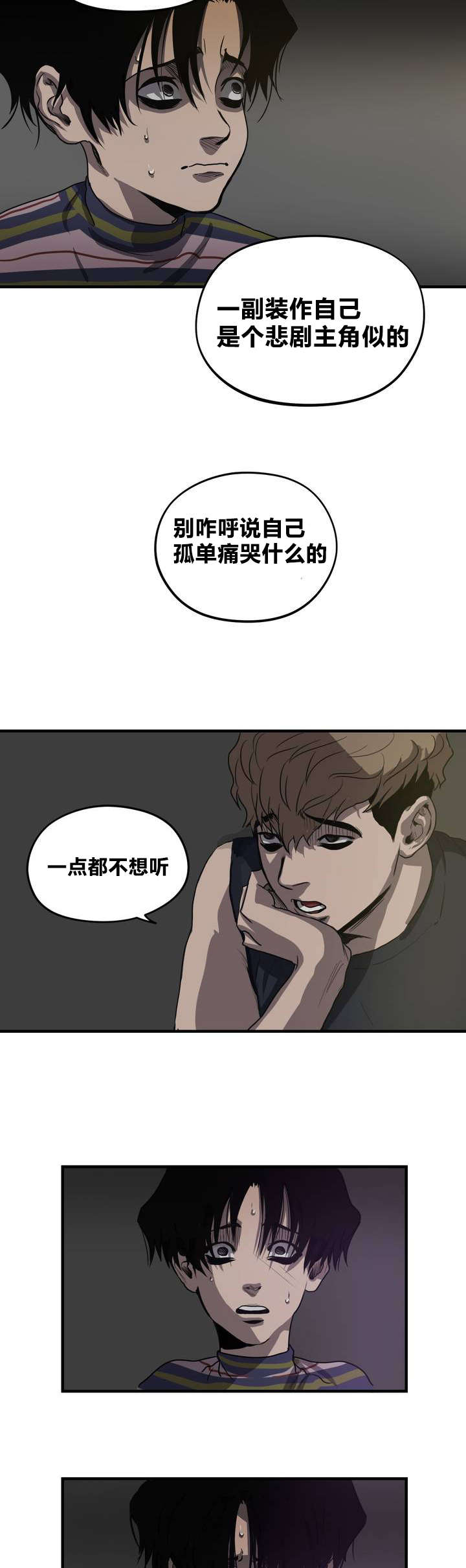 怪物游戏 - 破桌子 - 第20页