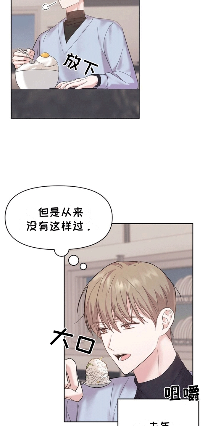 能力伪装者 - 出事 - 第10页