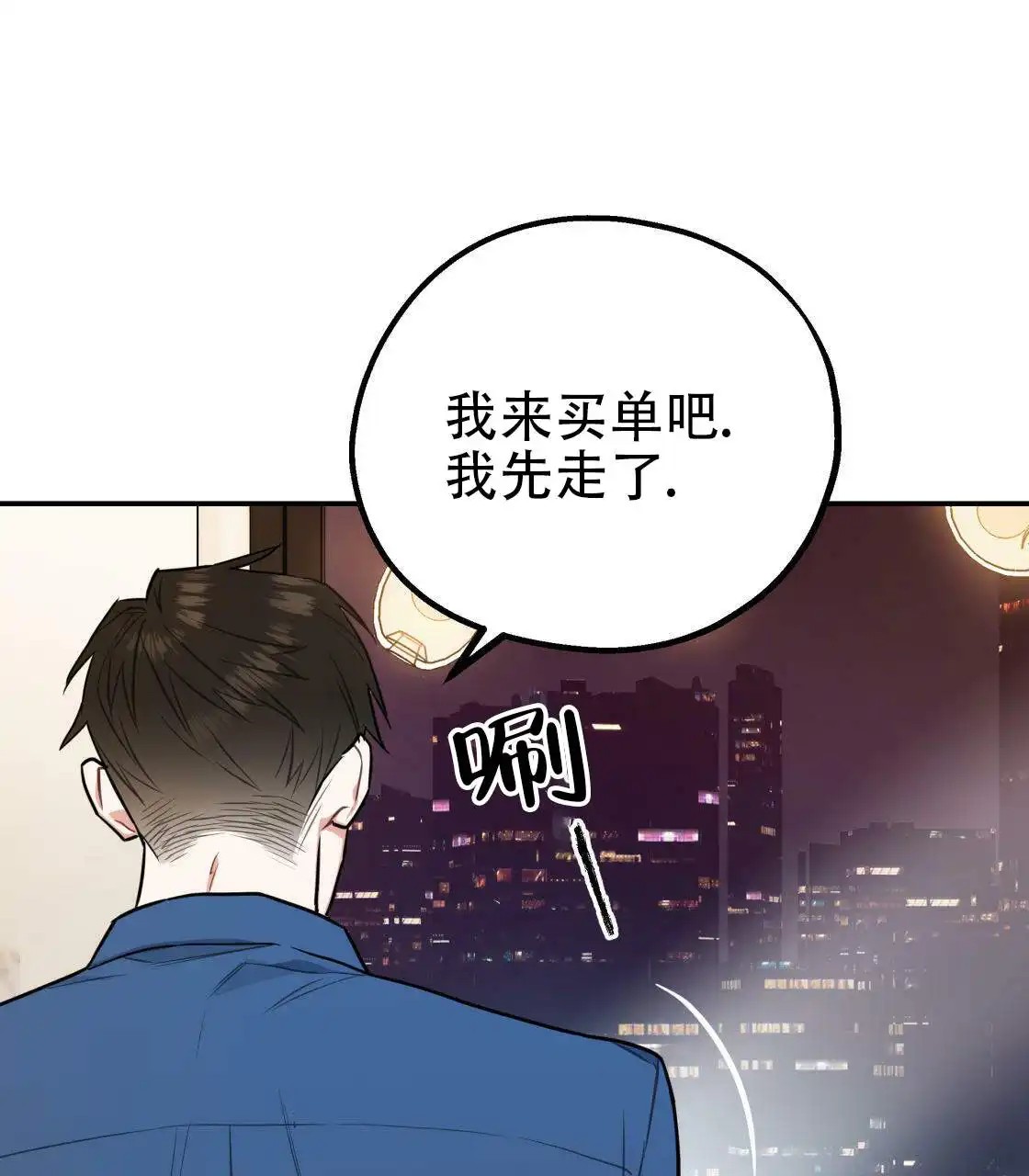 欢喜冤家 - 冤家 - 第65页