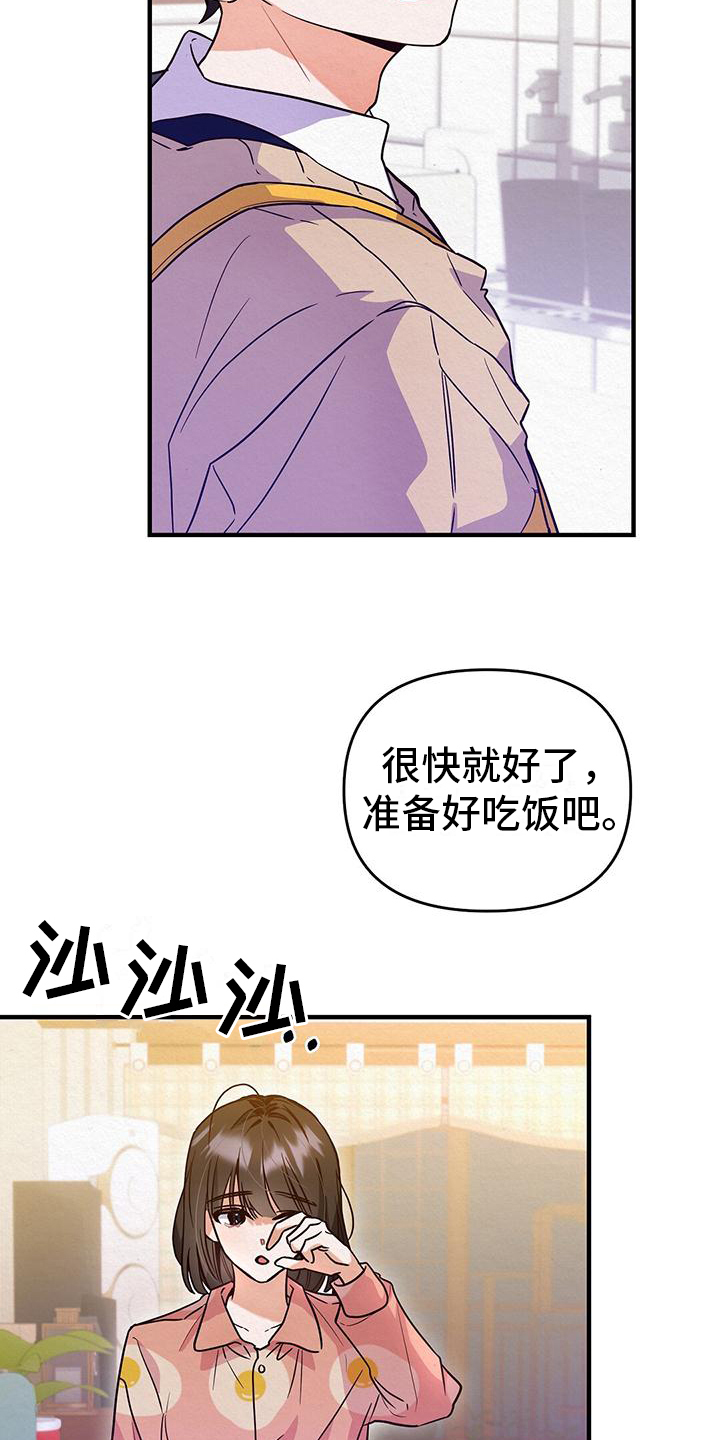 爱情记录簿 - 好孩子 - 第13页