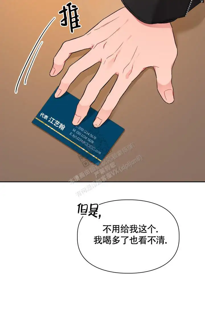 三人关系 - 确认一下 - 第19页