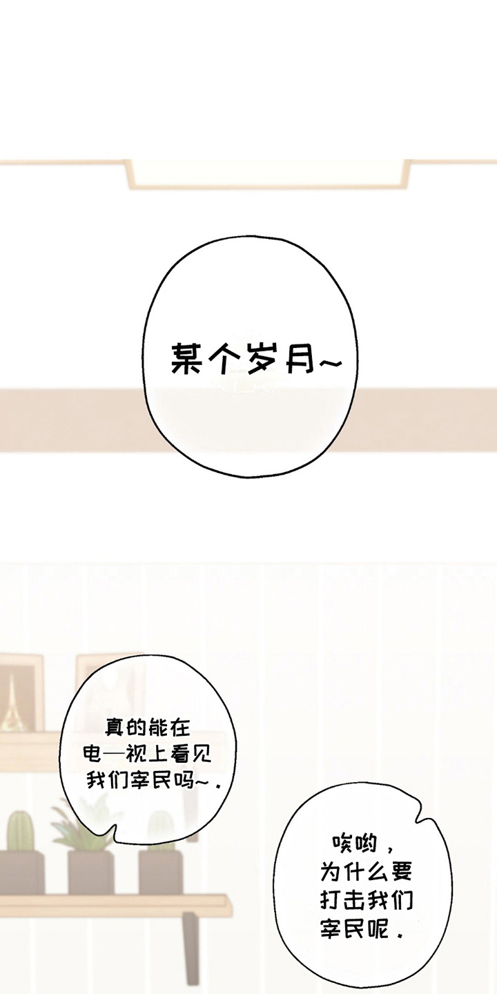 偶像日记 - 放弃大公司 - 第10页