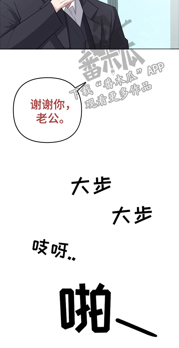 年轻的老公 - 再婚 - 第13页