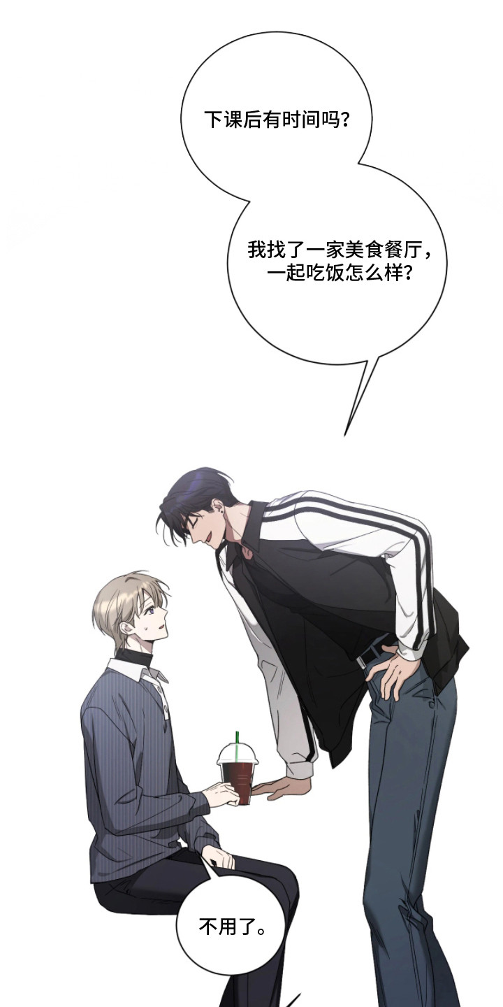 玻璃糖心 - 执着 - 第8页