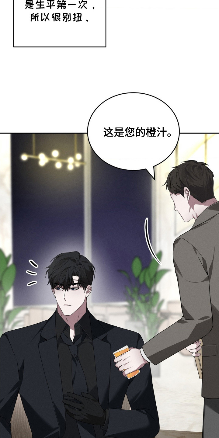 失控诱惑 - 浮夸 - 第19页
