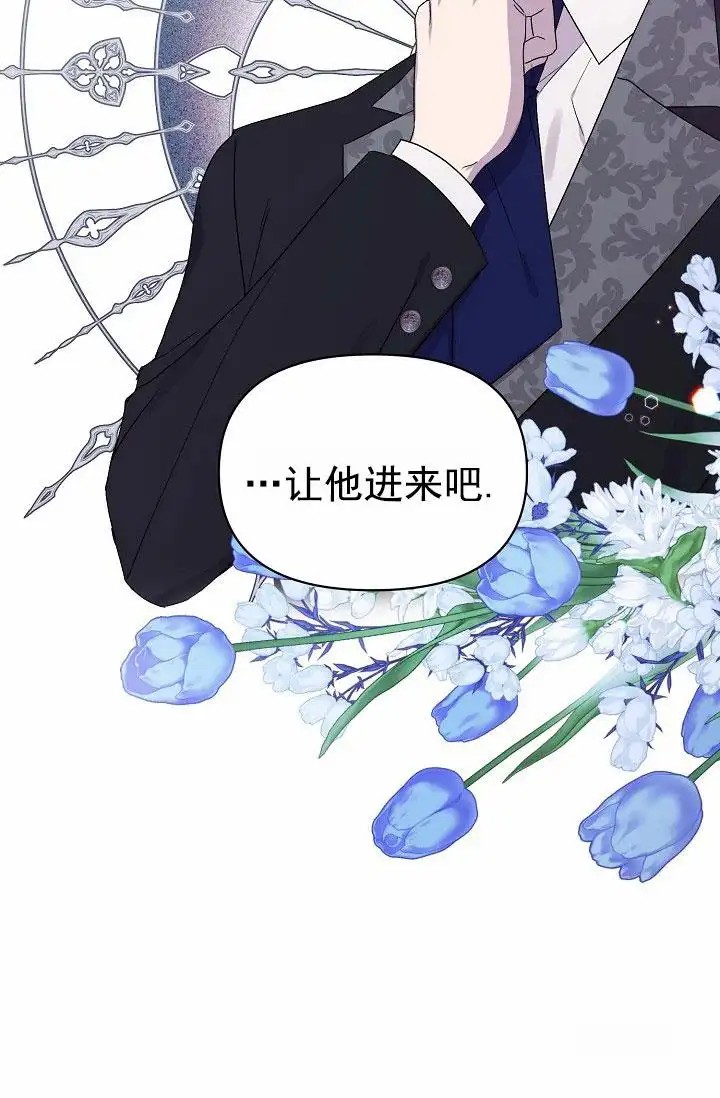 养成游戏 -  希望是个梦 - 第52页