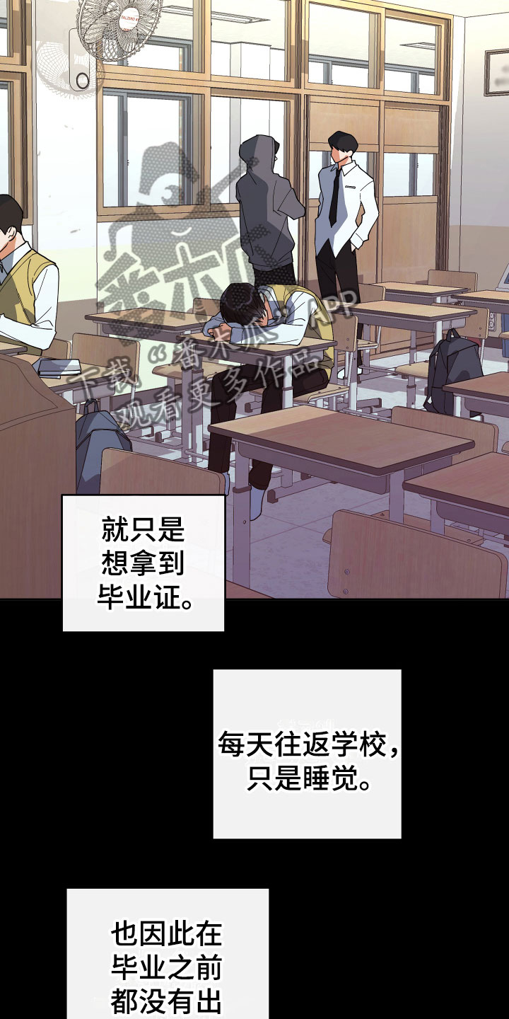 另一半的我 - 他的经历 - 第11页