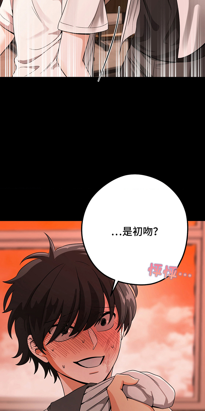 恶徒猎人 - 你疯了 - 第8页