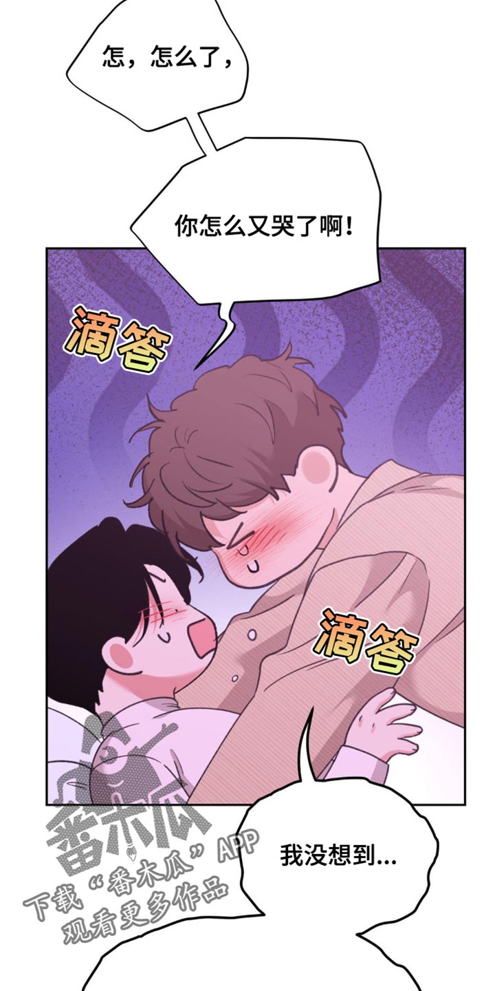 随声而动 - 今天就是第一天 - 第26页