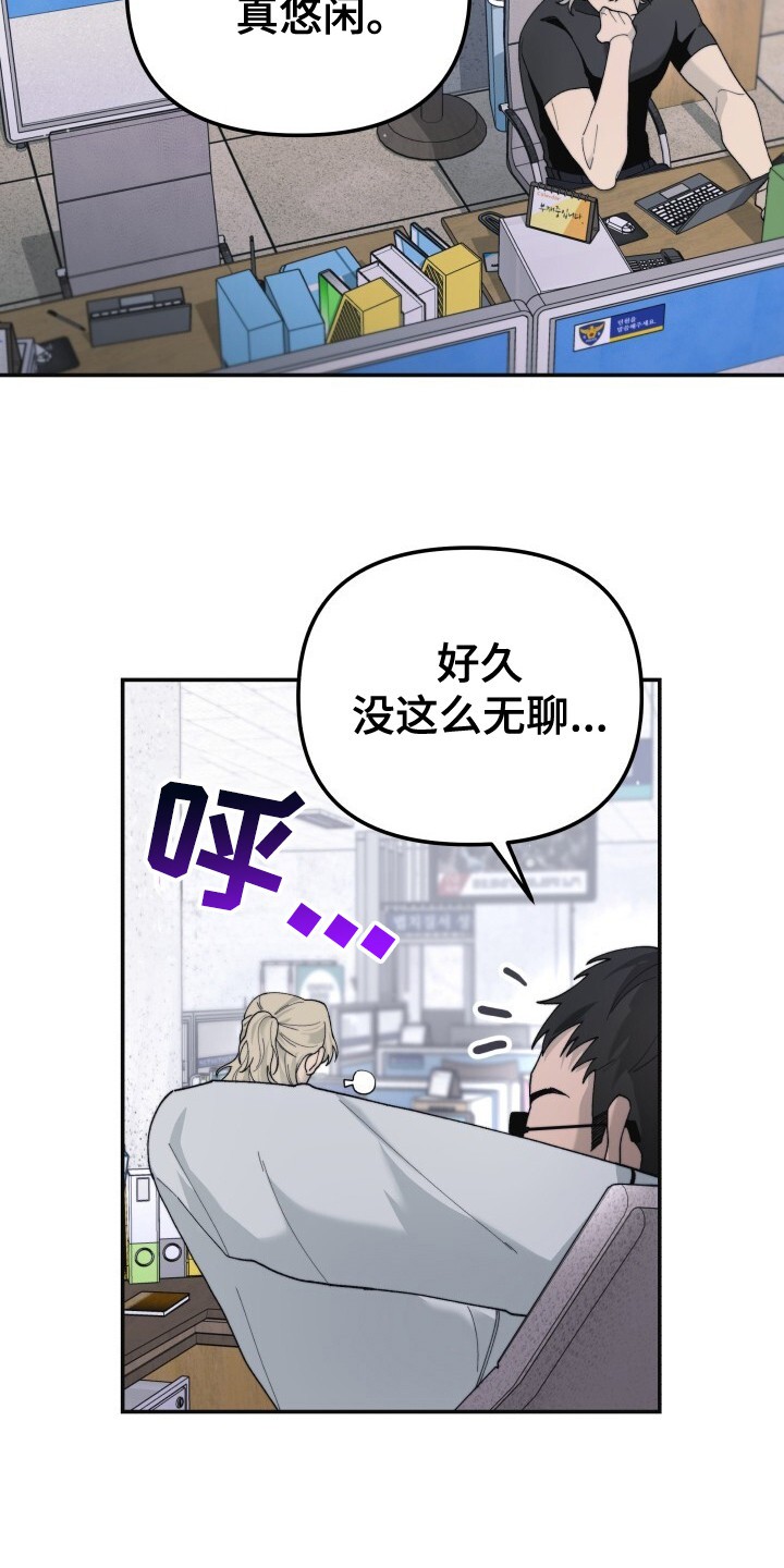 罪爱交错 - 怒目而视 - 第42页