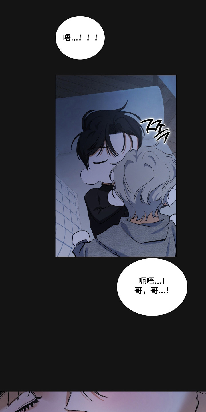 纯血人类与家养兔 - 撒酒疯 - 第10页