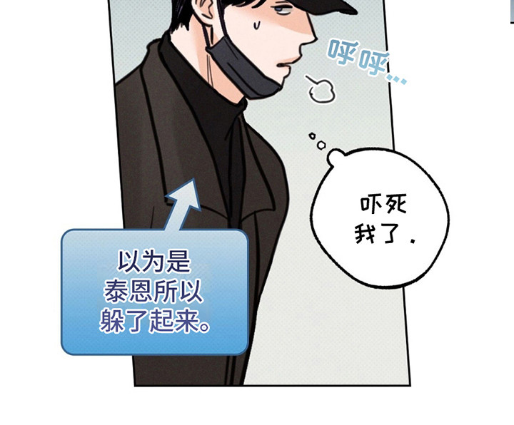 狼人之恋 - 正当理由的见面 - 第20页