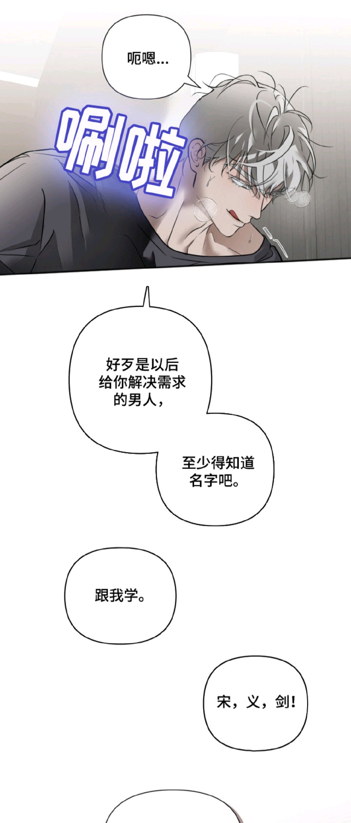 特殊开发驯服偶像 - 低语 - 第10页