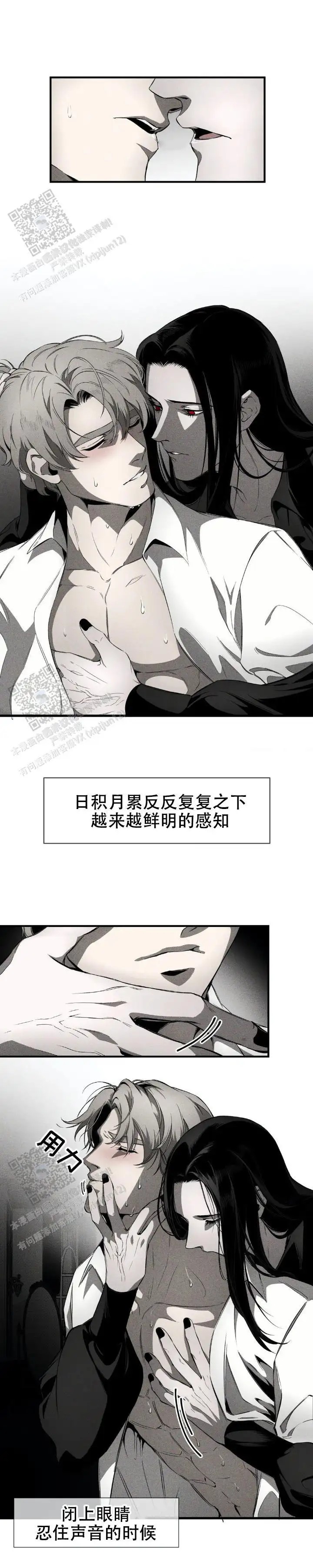 魔王与秘书 - 选择回避 - 第7页
