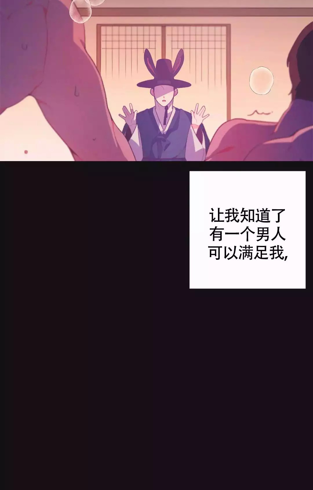 童话之兔子少爷 -   - 第22页