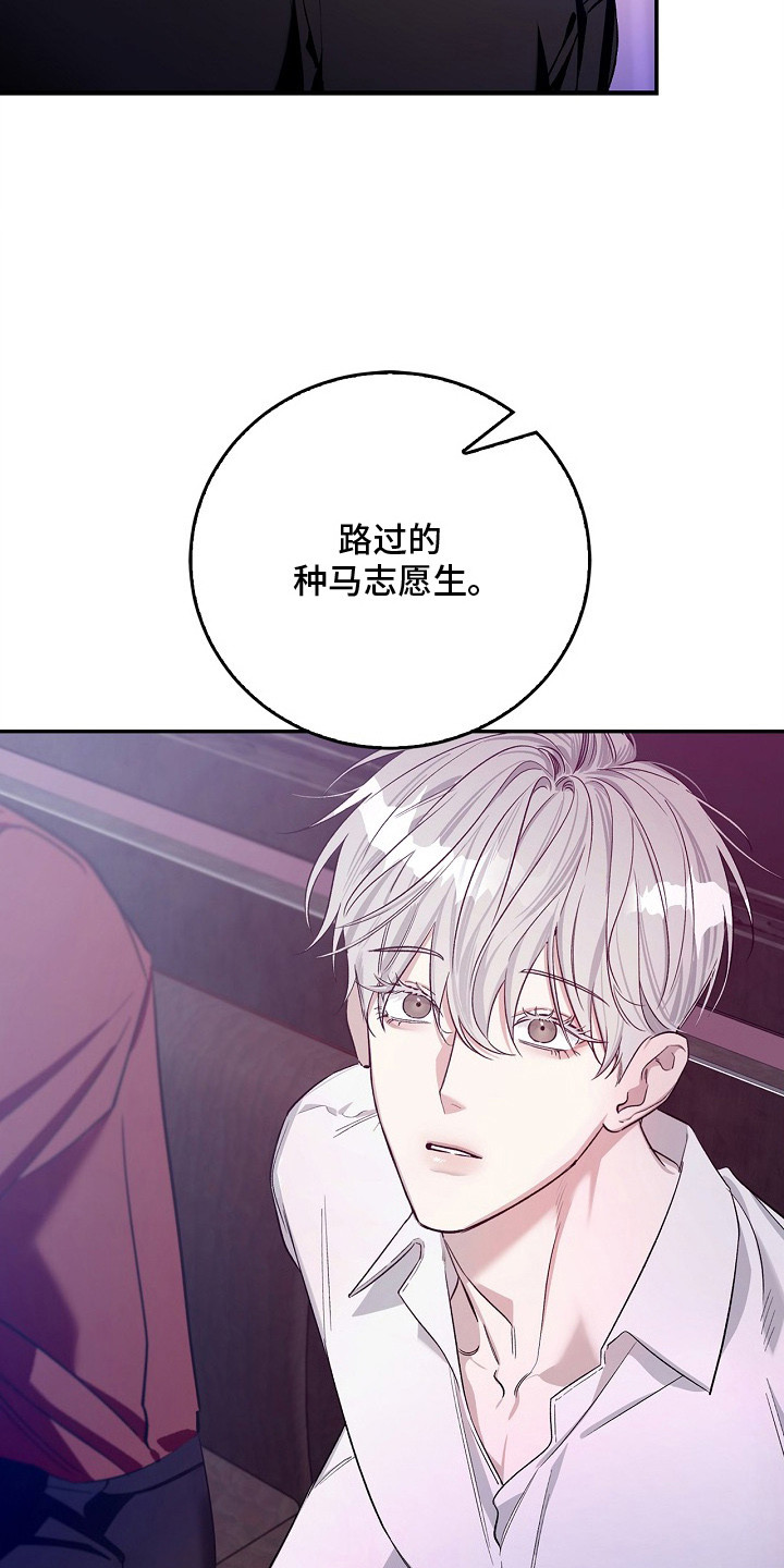 夜雾罪证 - 不请自来 - 第19页