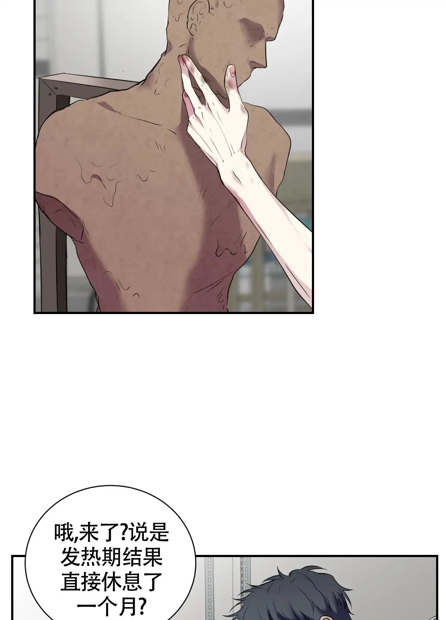 组长真好骗 - 生气 - 第25页