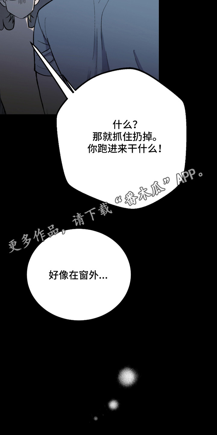 灵异同居法则 - 同样的噩梦 - 第6页