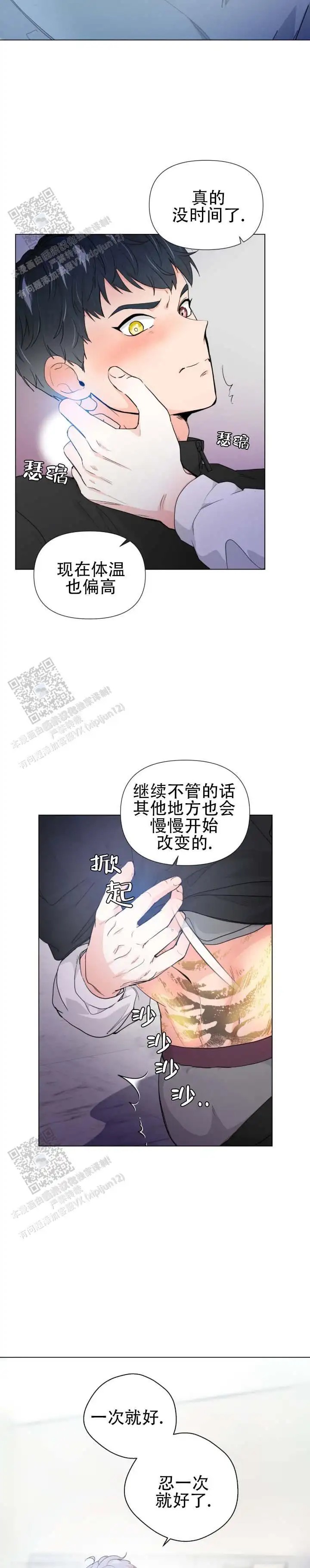 老虎生日糕 - 你个疯子 - 第8页