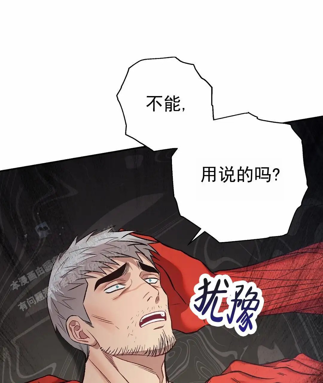赤海 - 承受不住 - 第31页