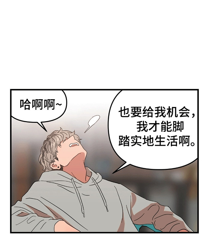 当场逮捕 - 小偷 - 第12页