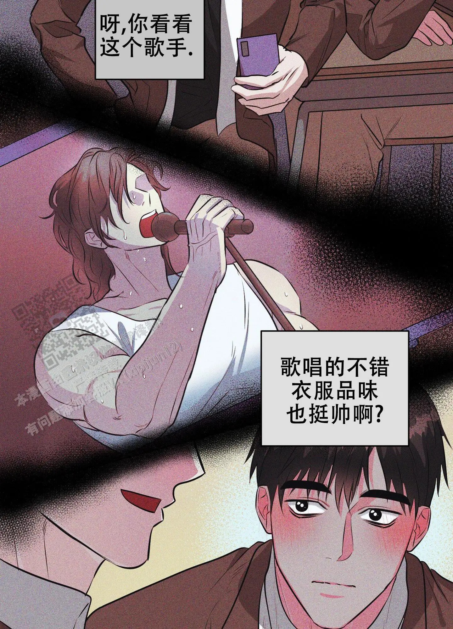  纯情恋人 - 魅力 - 第23页