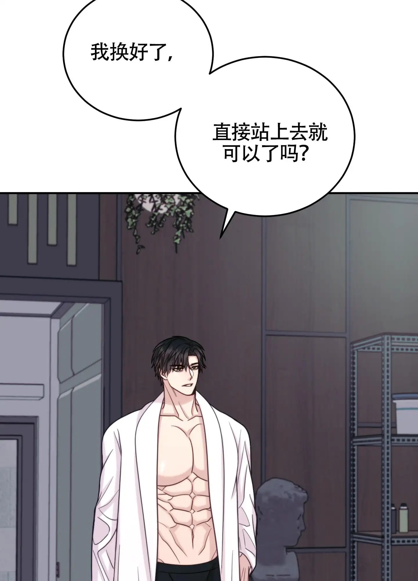 感官共享 - 你的伤 - 第31页