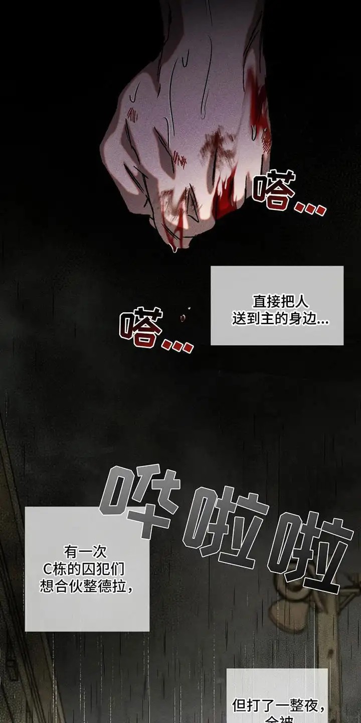 罪孽滔天 - 绰号 - 第12页