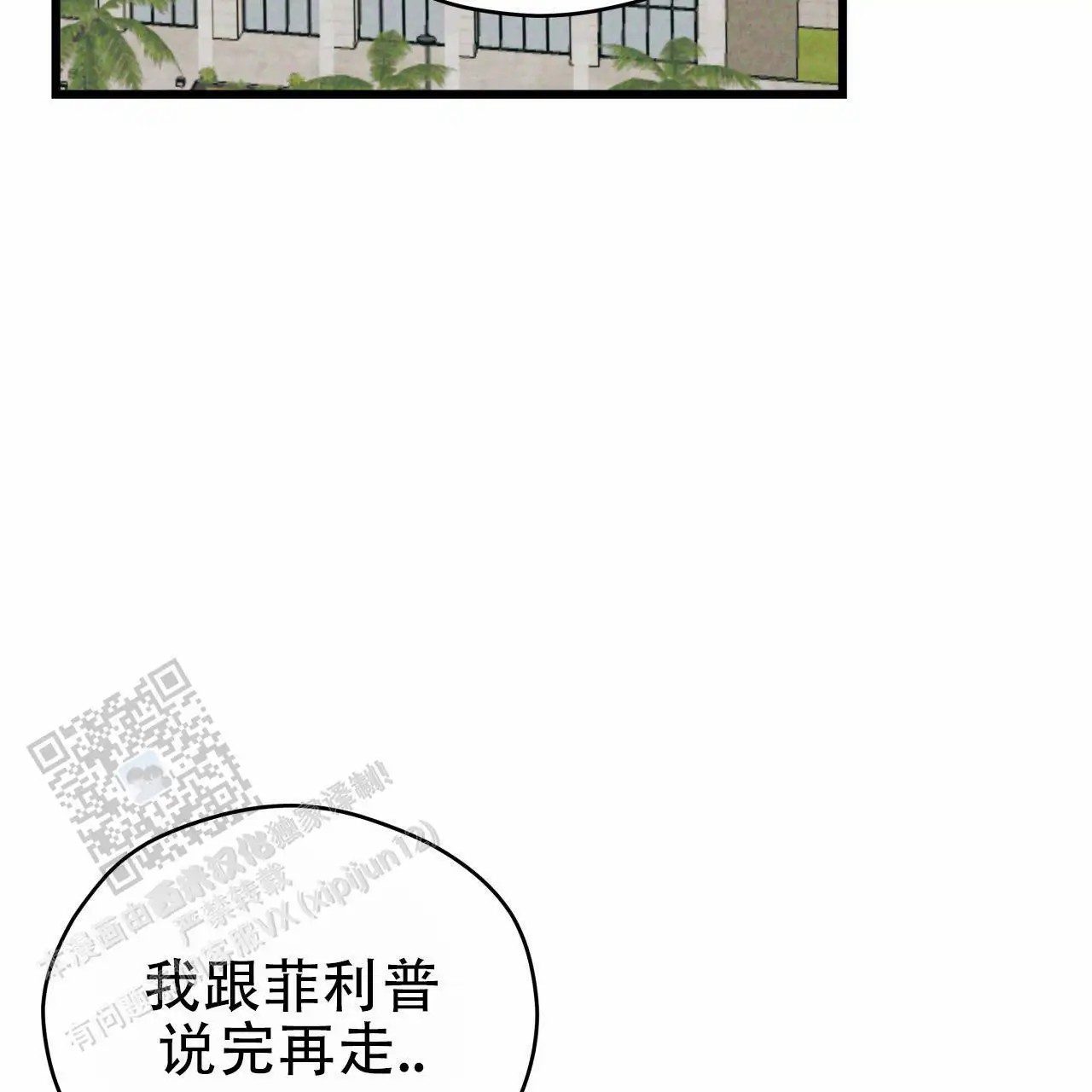 致我的情人 - 一个月以内 - 第24页