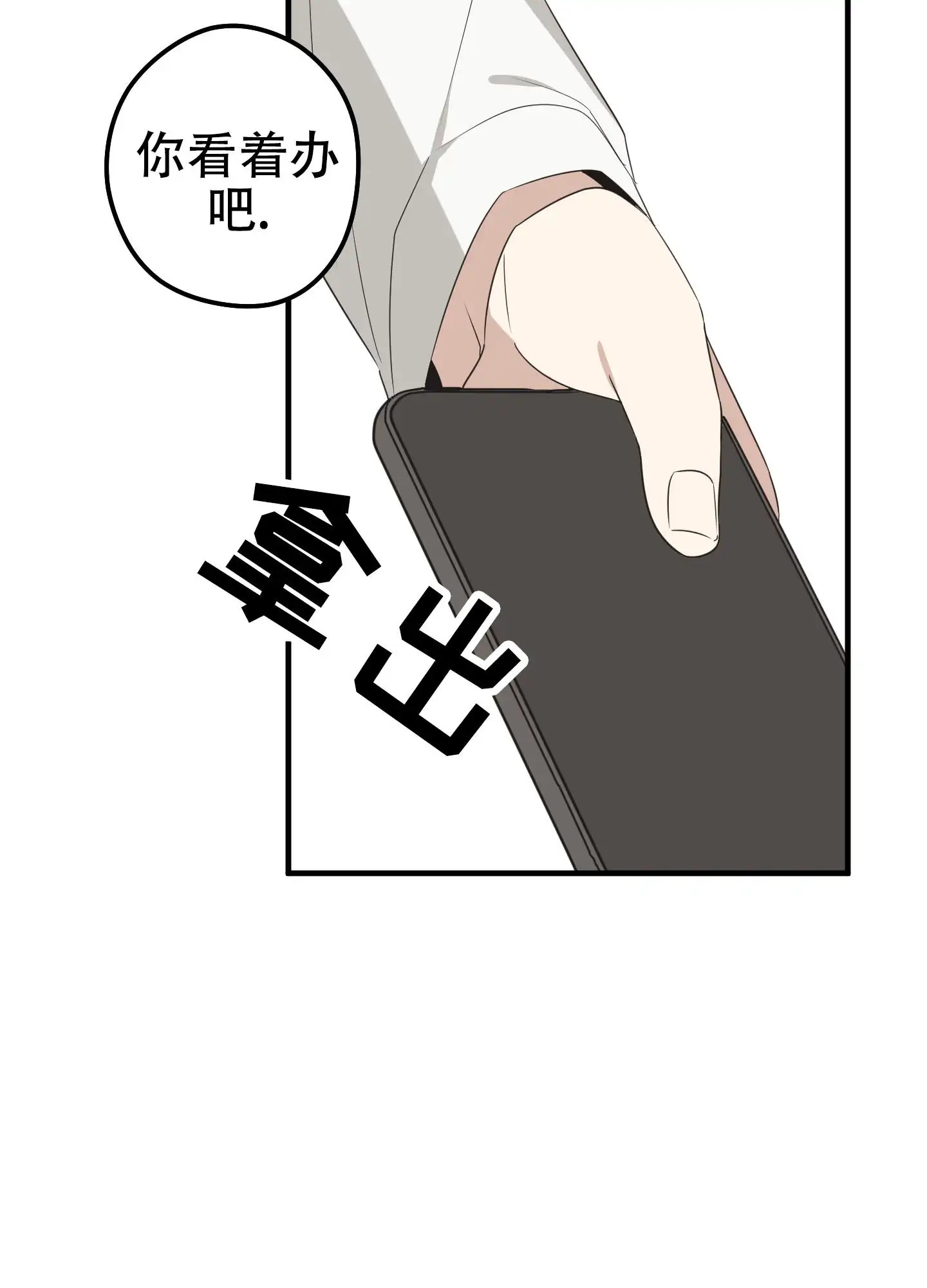 傲娇同桌 - 参观学校 - 第8页