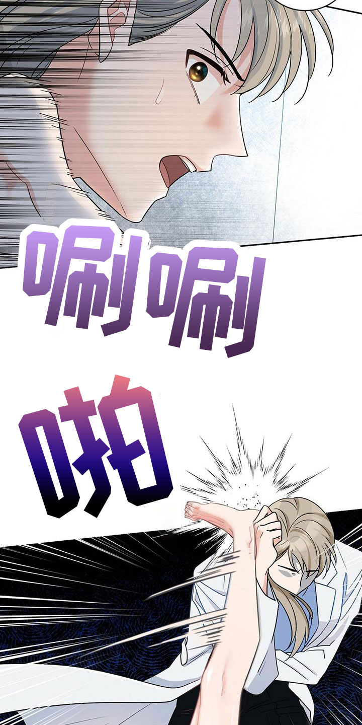 无名哨兵 - 闹腾 - 第9页