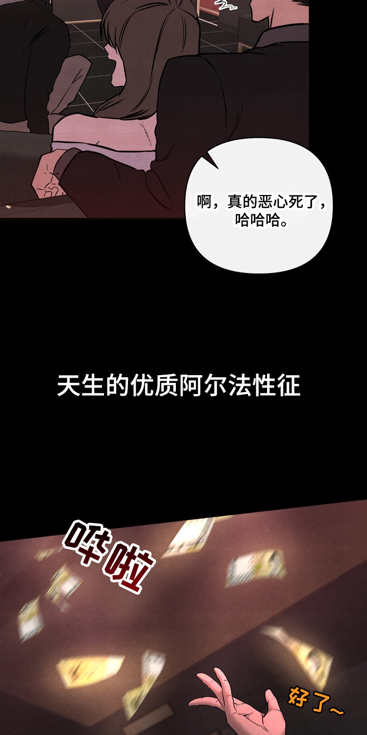开发训狗 - 继承人 - 第6页