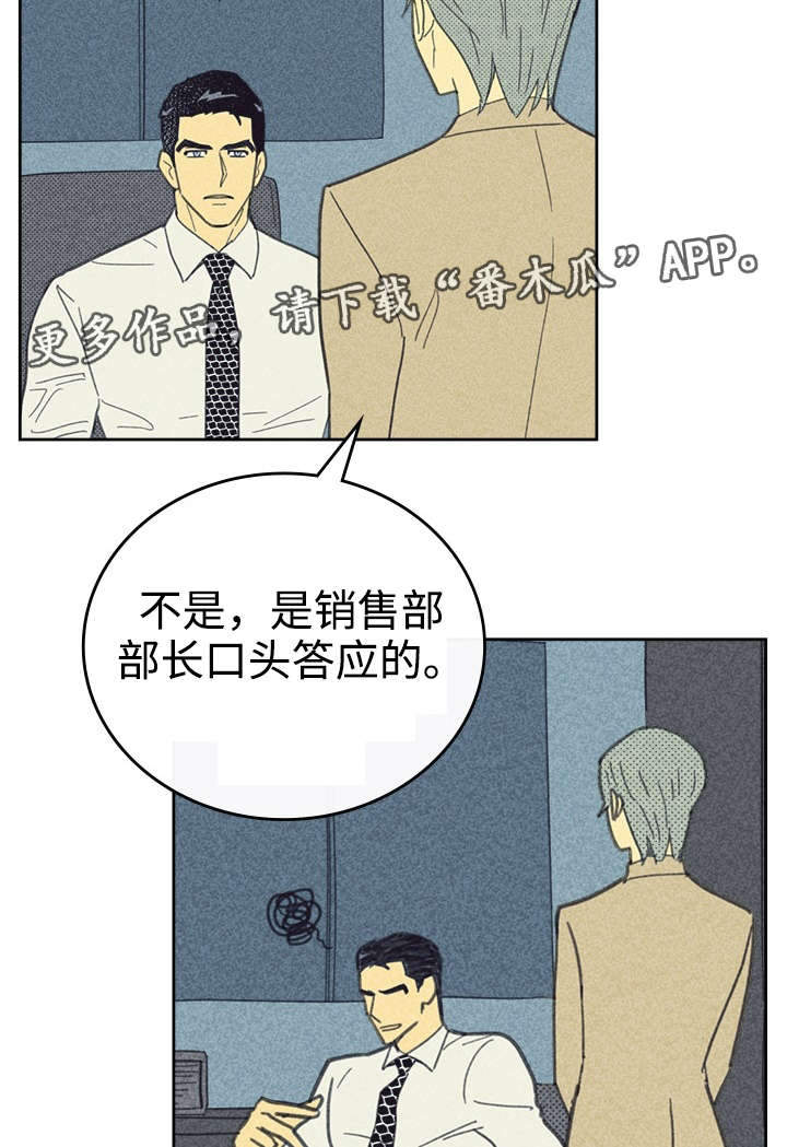 开或关 - 合约追加内容 - 第21页