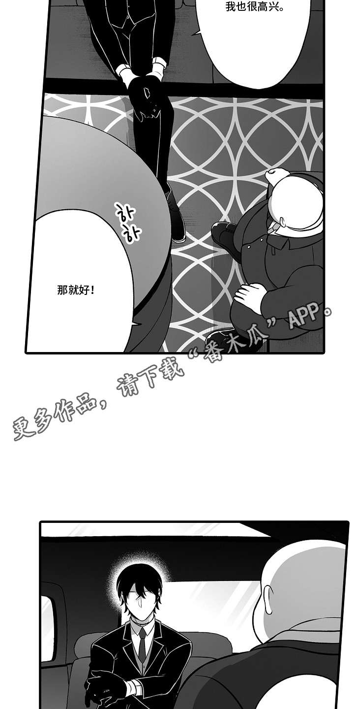 鱼缸里的恋人 - 很麻烦 - 第6页