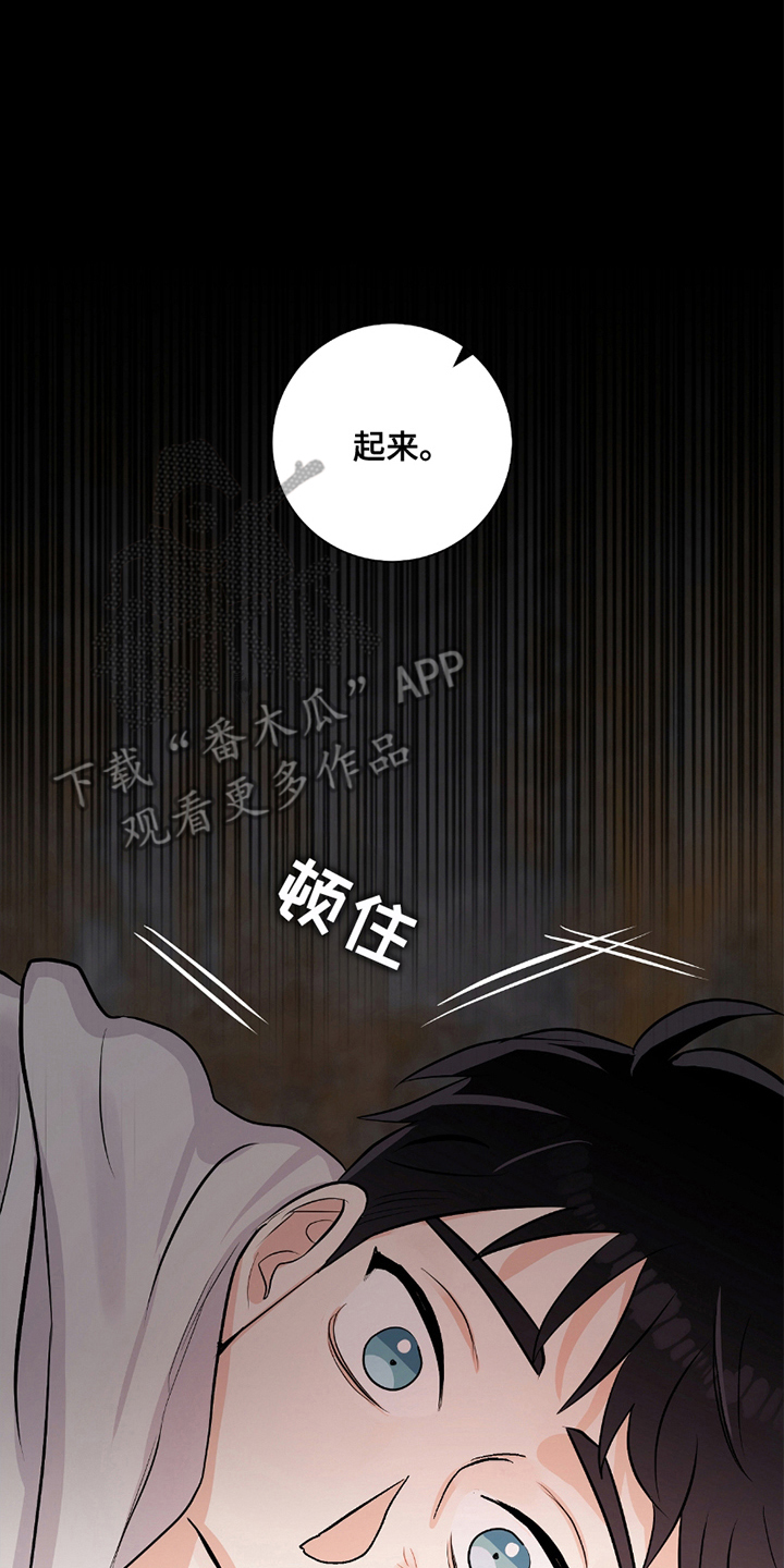 欧文的心脏 - 记忆碎片 - 第19页