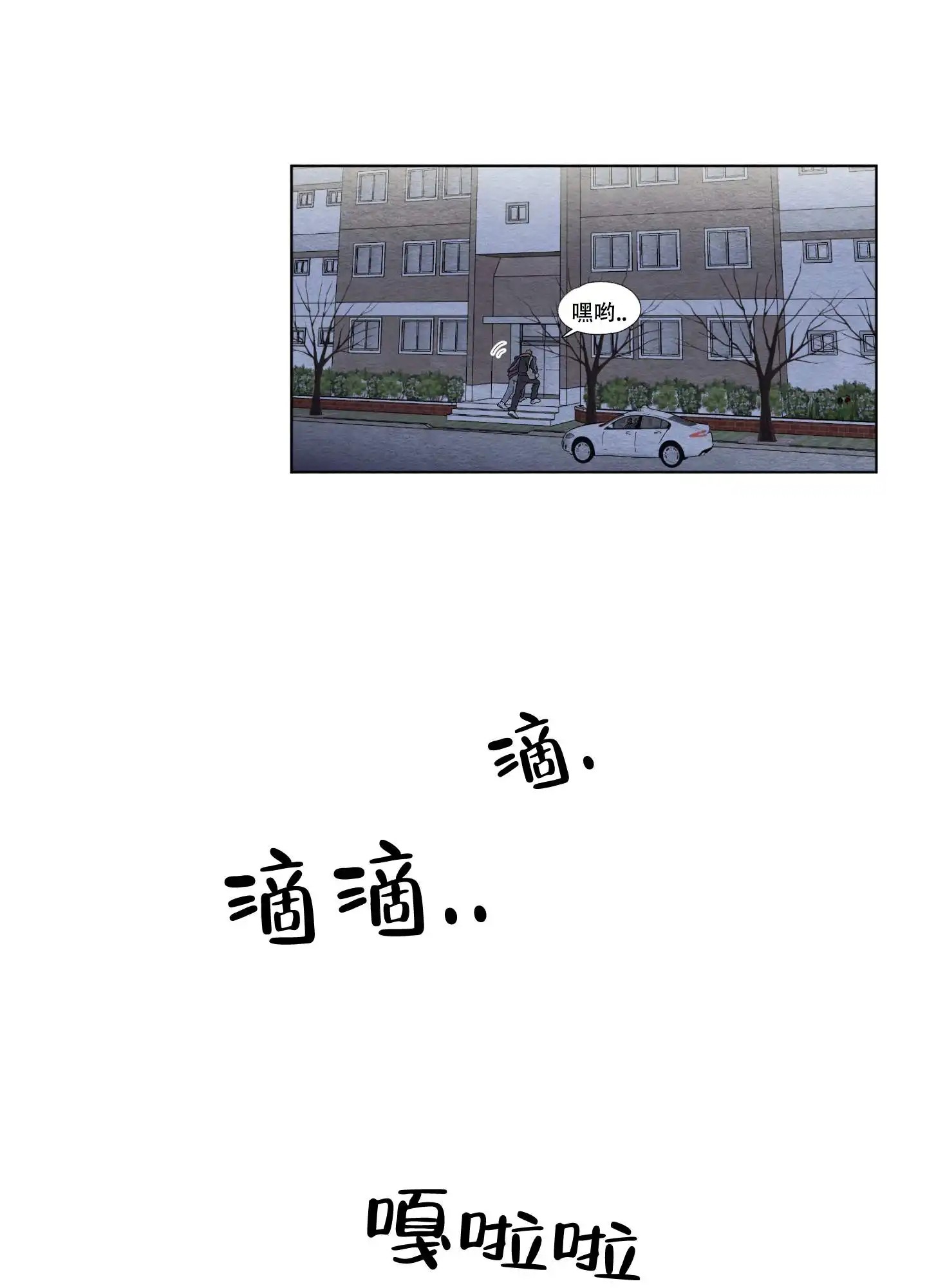 梦魔不请自来 - 我还在做梦吗 - 第20页