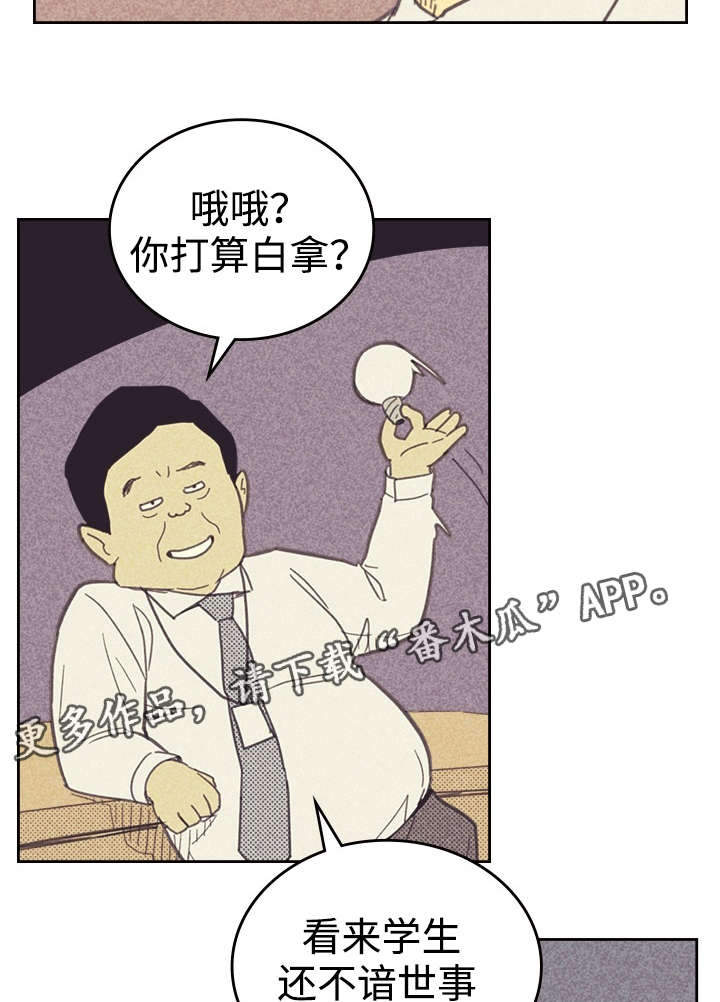 开或关 - 无念无想 - 第12页
