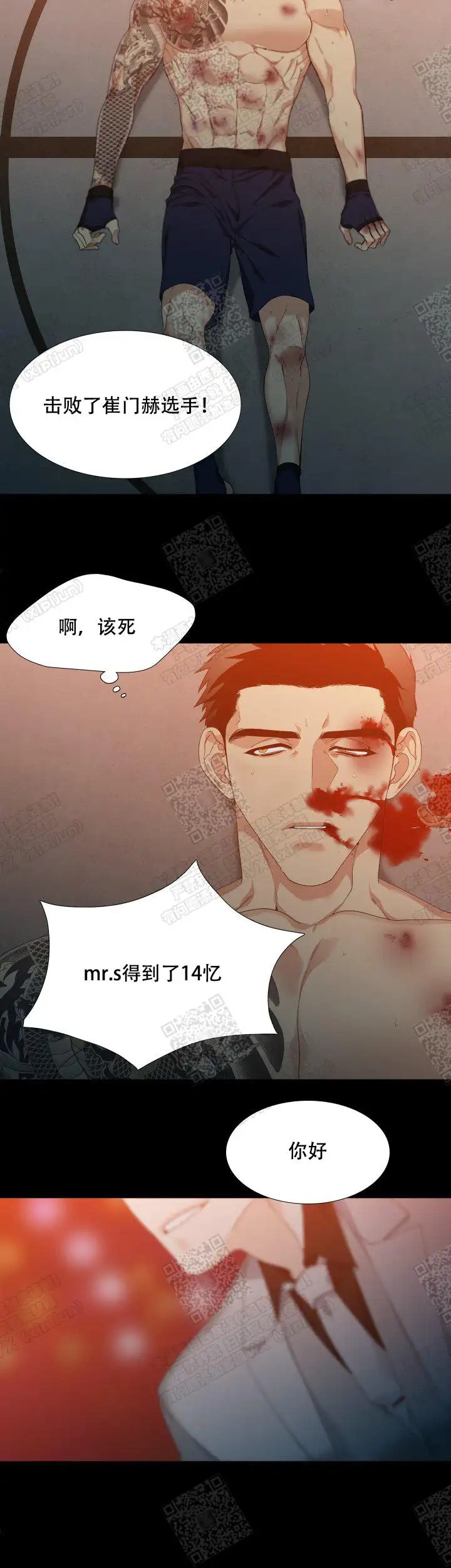 疯狗 - 我喜欢杂种 - 第5页