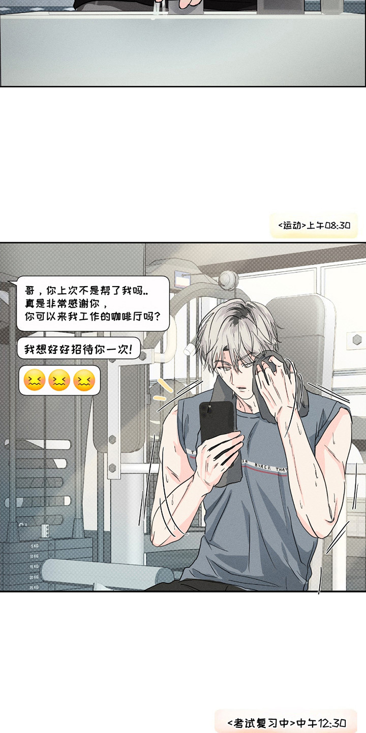 男仆咖啡馆 - 过分热情 - 第16页