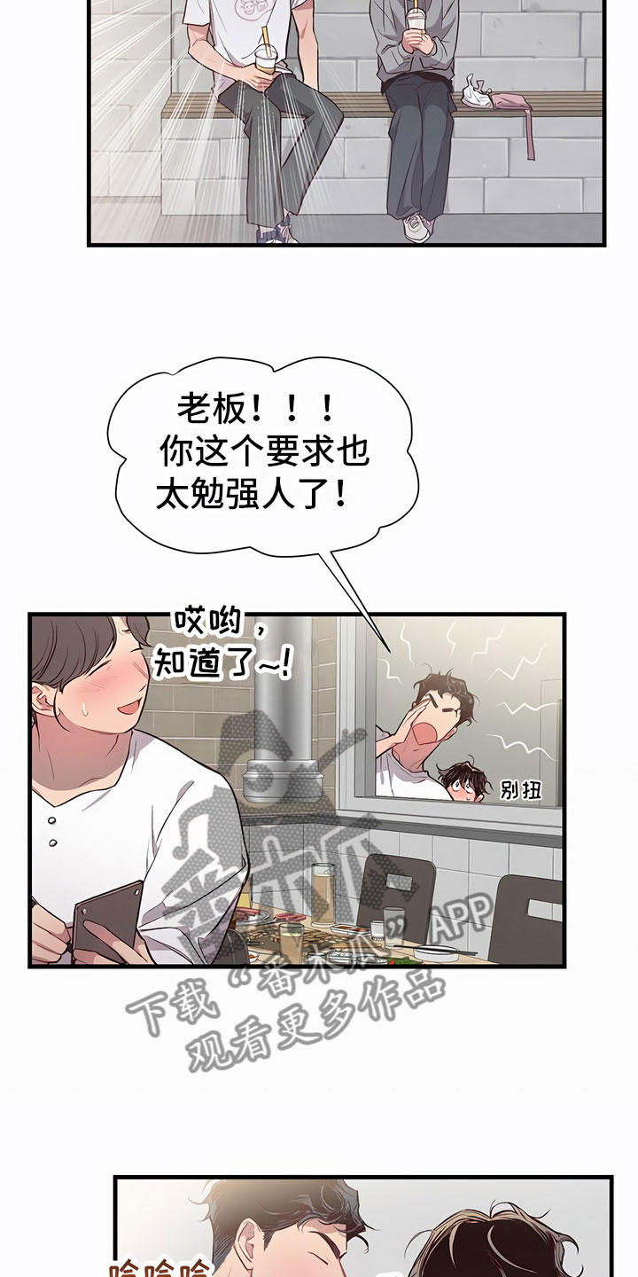 发内隐情 - 认错人 - 第14页