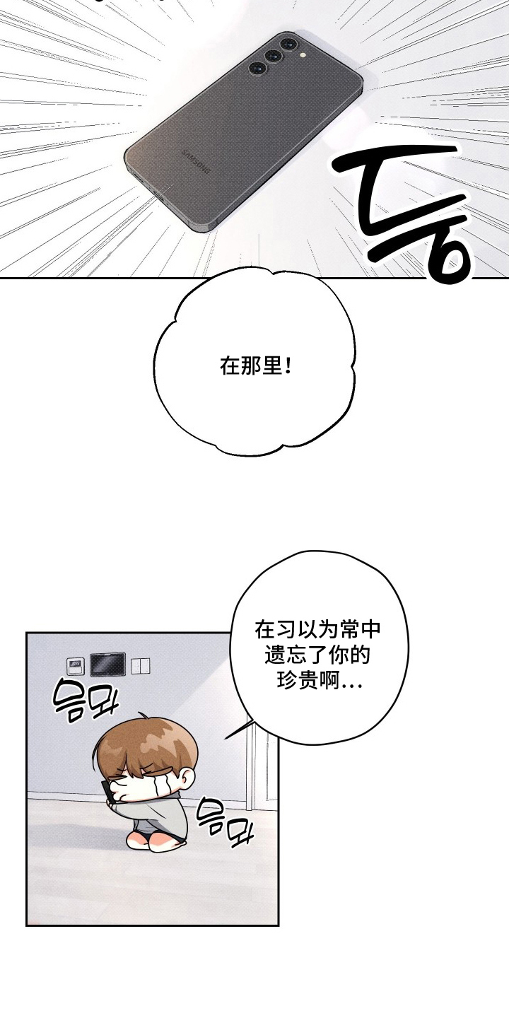 三人成行 - 手机 - 第18页