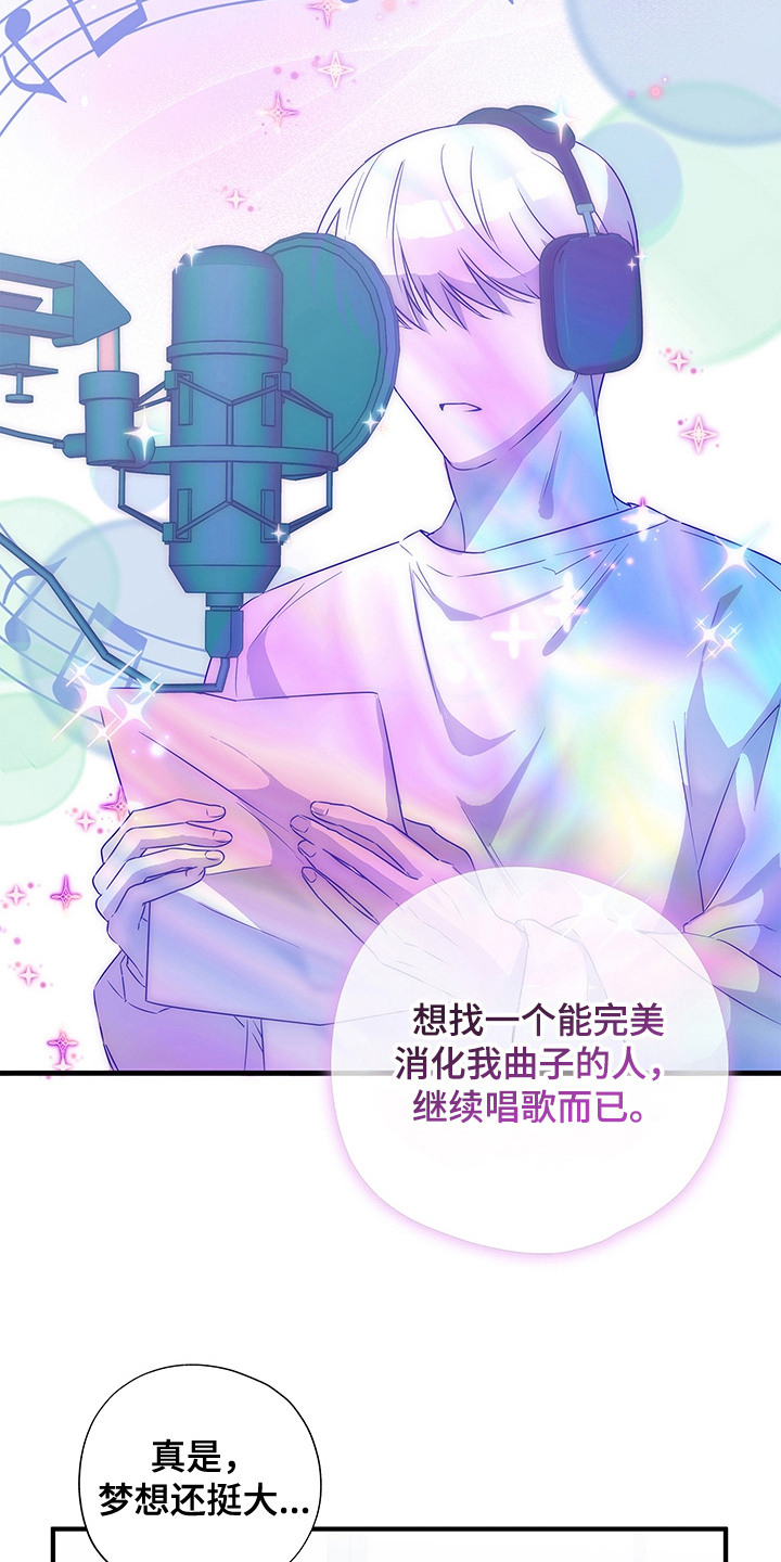 冰山主唱 - 阴森森 - 第5页