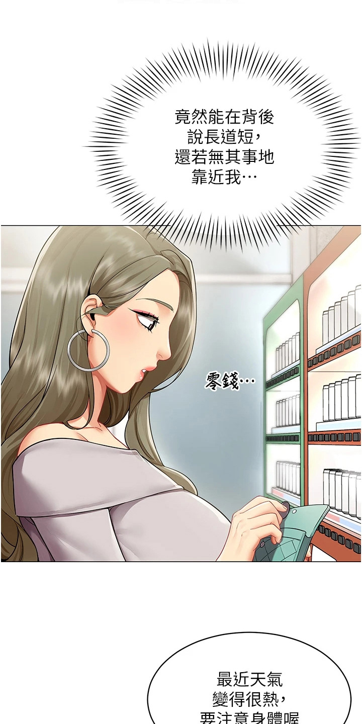 智斗女同事 - 烦躁 - 第16页