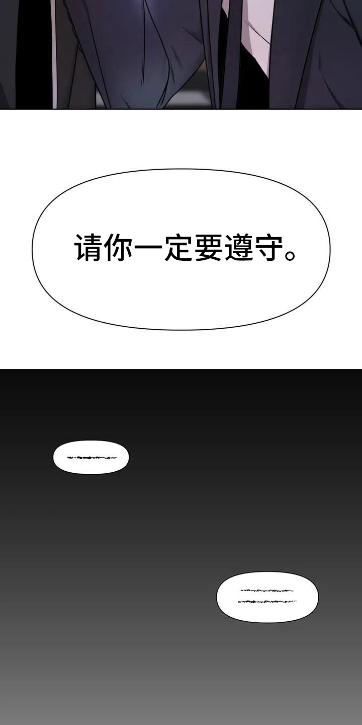 陷阱 - 陷阱-答应 - 第19页