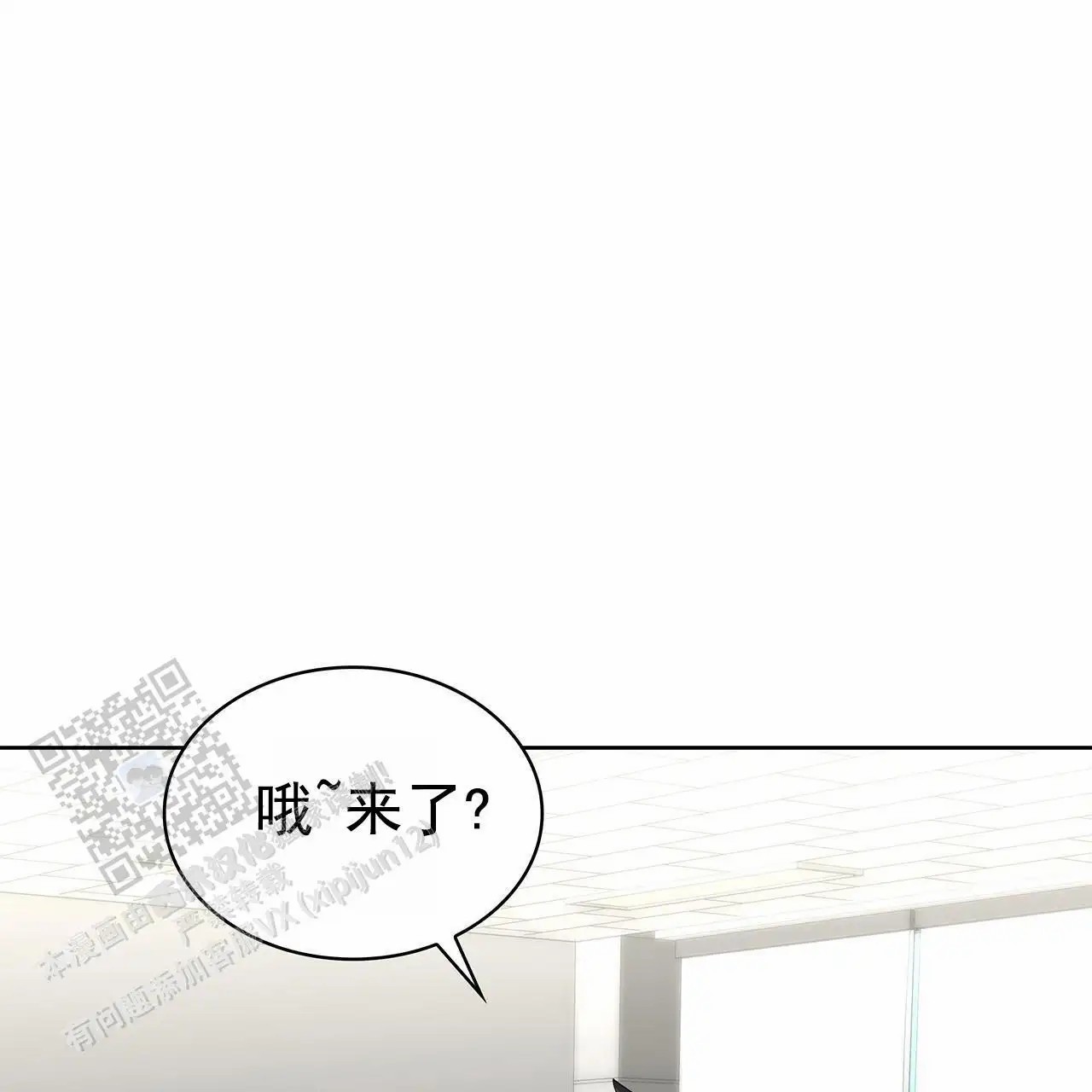 逆袭追妻 - 关系不好 - 第46页