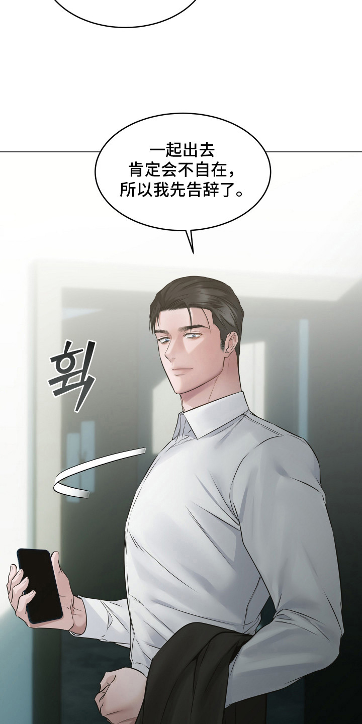 忠诚的背面 - 保密 - 第21页