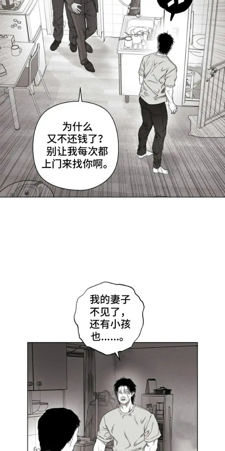 不屈的冠军 - 讨债 - 第6页